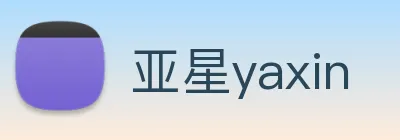 亚星yaxin logo